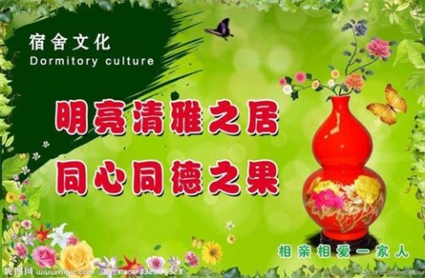 遵化职教中心宿管处召开期末安全纪律教育大会