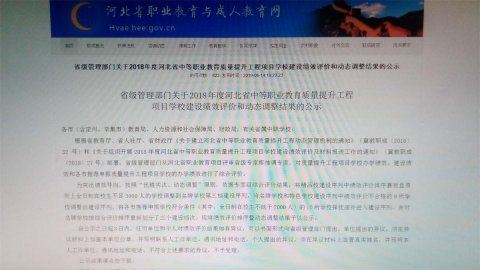 丰润综合职教质量提升全省排名大幅晋级