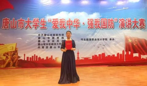 曹职院学生荣获唐山市大学生“爱我中华 强我国防”主题演讲大赛三等奖