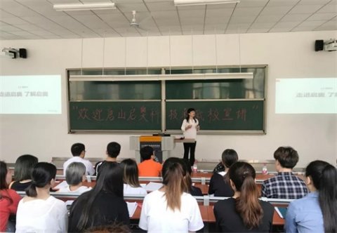 唐山启奥科技集团、颐享健康管理医院来曹职院进行宣讲面试