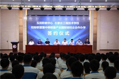 玉田职教中心开启国际化合作办学新模式