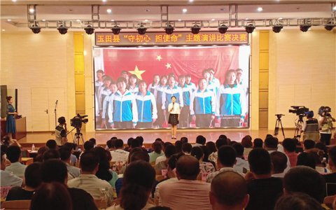 玉田职教中心年轻党员在玉田县演讲比赛决赛中获奖