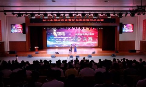 超燃！！！当《中国好声音》遇上曹妃甸职业技术学院