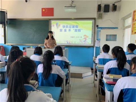 暑假，让安全与你同行