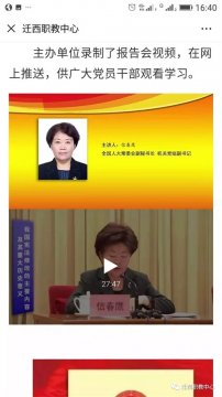 迁西职教中心开展宪法宣传教育活动