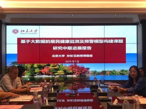 北京大学携手曹妃甸职业技术学院合作项目中期总结汇报会在京举行