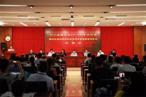 喜报！曹职院教师在河北省数学学会2019年学术年会中获一等奖