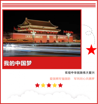 曹妃甸职教中心——八一慰问诉真情，国防竞赛显身手