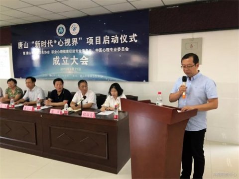 丰南区职业技术教育中心挂牌 唐山市“新时代*心视界”项目基地