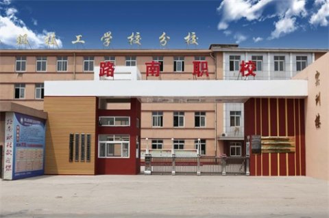 职校师生齐动员 校园旧貌换新颜——路南职校校园环境卫生大扫除活动