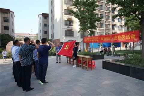 “双报到”促党建，以实际行动向国庆献礼——玉田职教中心党总支扎实开展进社区“双报到”活动