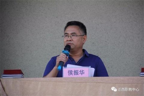 迁西职教中心召开2019—2020学年度第一学期开学典礼暨表彰大会