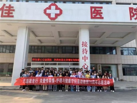 志愿敬老行，关爱传真情——曹职院护理与健康学院喜迎建国70周年