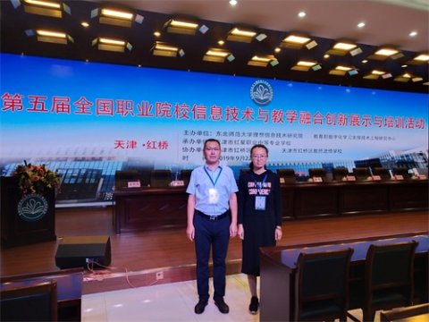 丰南职教中心教师李艳菲、赵秀山国赛获奖