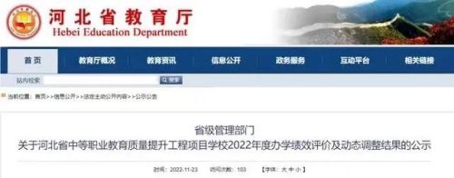 【乐职快讯】热烈祝贺乐亭职校在省“120工程”项目评估中再上新台阶