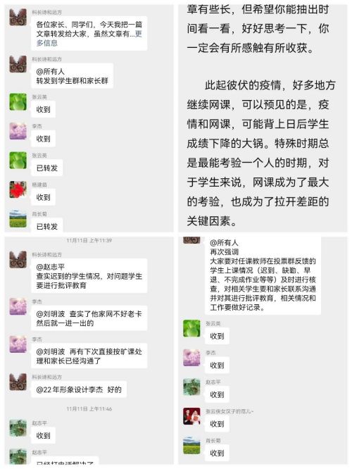 【“云课”声色】乐亭职校经济贸易系线上教育教学纪实