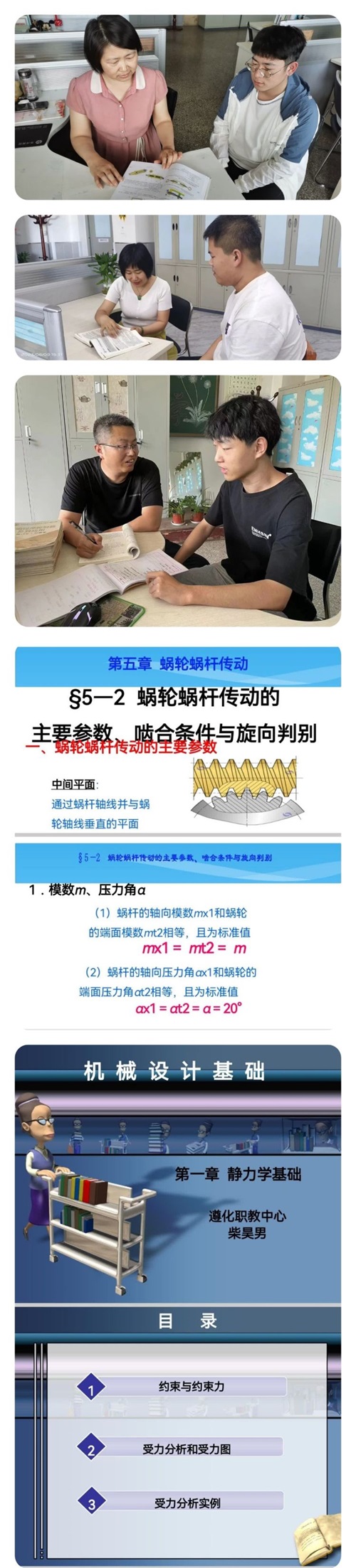 实习磨砺促成长 扬帆起航时可待——遵化市职业教育联合学校开展河北师大实习生汇报课活动