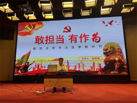 丰润职教中心庆祝建党102周年系列活动之一——“敢担当 有作为 筑梦新时代”党委书记讲党课