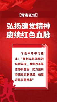 迁西职教中心：弘扬建党精神，赓续红色血脉