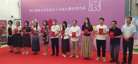 “学习二十大·童心向未来”—丰南职教中心学生在唐山市第五届未成年人书法（绘画）大赛中取得佳绩