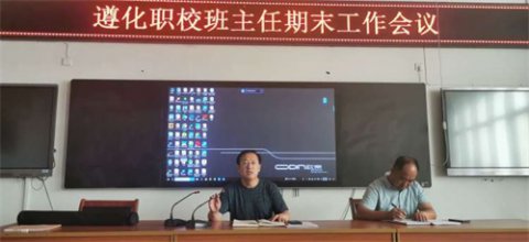安全相伴—遵化职校召开暑假安全教育大会