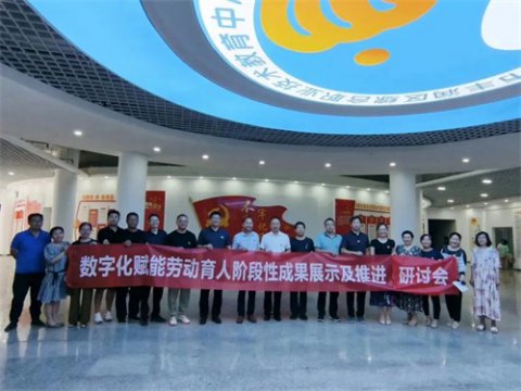 构建数字劳动教育共同体 推动劳动教育落地生根开花——丰润职教中心劳动教育研讨会暨实践数智赋能劳动教育建设单位授牌仪式