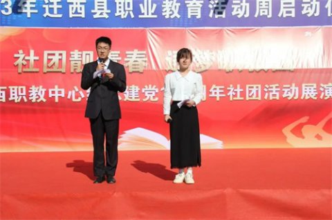 迁西职教中心：社团靓青春，逐梦职教园