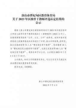 曹妃甸职教中心：骨干教师引领 促教师共成长