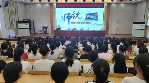 玉田职教中心“师说，开讲啦”第二讲如期举行