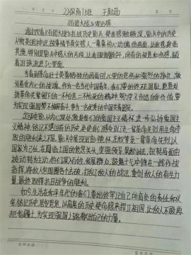 勿忘国耻 奋发图强——丰润职教中心举行纪念“九一八”事变92周年系列活动