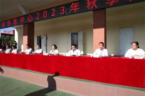 玉田职教中心隆重举行2023年秋季开学典礼