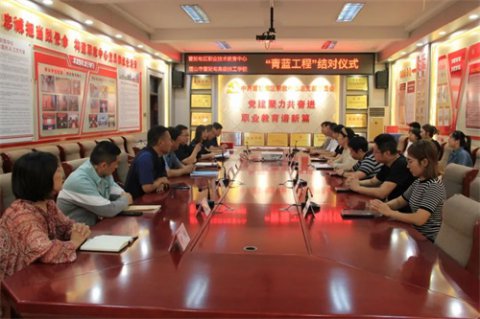 青蓝结对薪火传 互勉并行育芬芳——曹妃甸区职教中心举行“青蓝工程”结对仪式