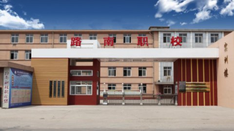 鸣奏青春旋律，乐享运动激情——路南职校2023年秋季运动会