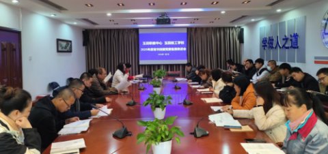 玉田职教中心召开2025年度省市技能竞赛备赛推进会