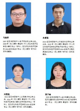 【第二期】你想要专科、本科学历吗？请来这里！
