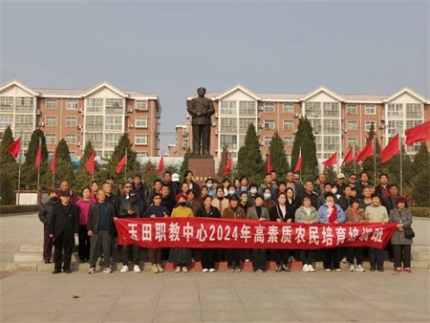 玉田职教中心开展2024年高素质农民培育学员县内观摩学习活动