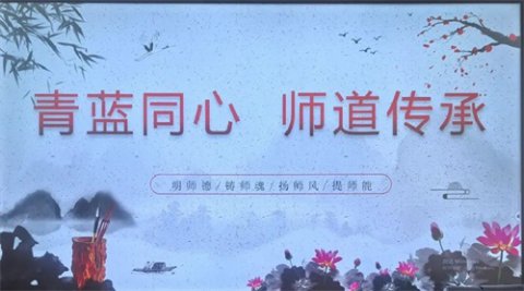 青蓝同心 师道传承——遵化职校、实验中学召开第二届青蓝工程启动仪式暨第一届总结大会