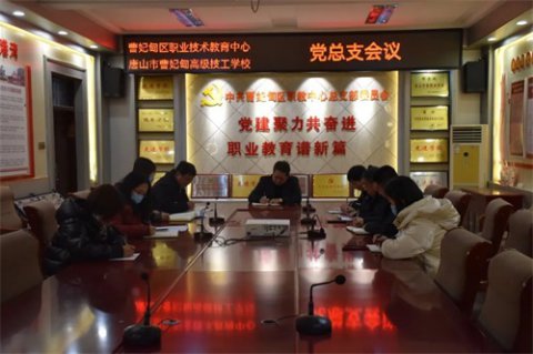 学习全会精神 凝聚奋进力量——曹妃甸区职教中心组织开展党的二十届三中全会精神集中培训