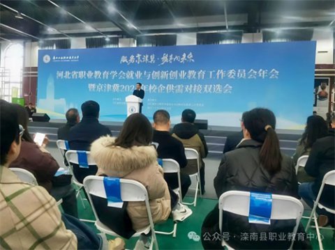 滦南职教中心：校企对接助力实习就业