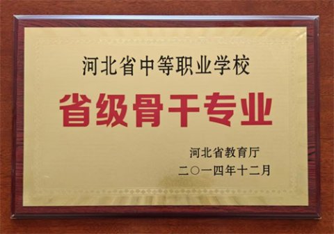 滦南职教中心专业建设系列展示——汽车运用与维修专业
