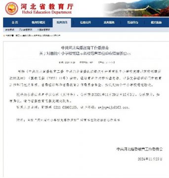 滦南职教中心：喜获殊荣 载誉前行