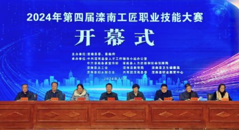 第四届“滦南工匠”职业技能大赛在滦南职教中心举行