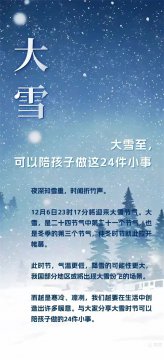 唐山一职专：家长课堂丨浅谈有效陪伴