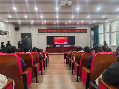 弘扬宪法精神 维护宪法权威——遵化职校开展“国家宪法日”系列教育活动