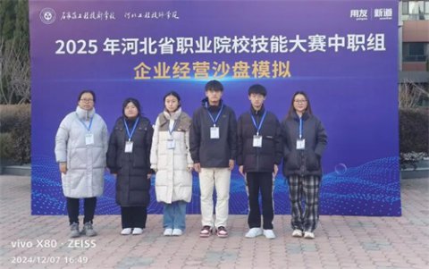 玉田职教中心：这个团队，连续三年省一！