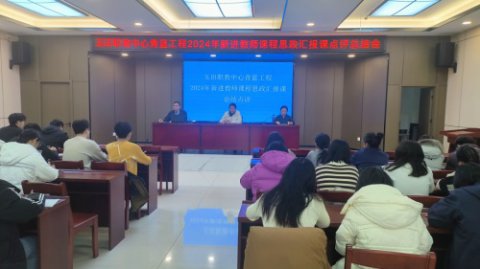 玉田职教中心：开展“青蓝工程”2024年新进教师课程思政汇报课点评