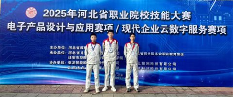喜报：滦南职教中心学生在省技能大赛中荣获二等奖