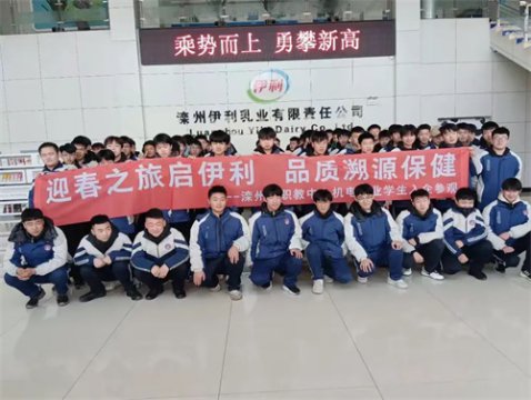 探索现代制造魅力 启迪未来职业之路——滦州市职教中心机电专业学生入企参观