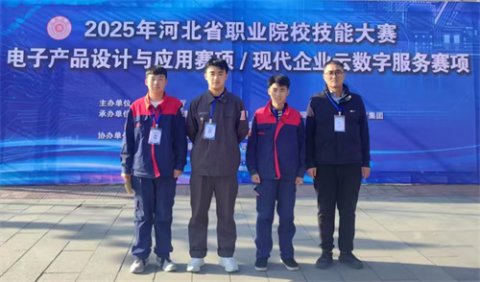 匠心筑梦 “技”往开来——丰润职教中心在省技能竞赛“电子产品设计与应用”赛项中荣获佳绩