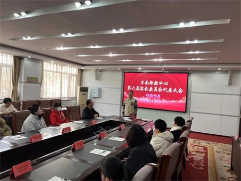 家校携手共筑成长之路——丰南职教中心第六届家长委员会会议顺利召开